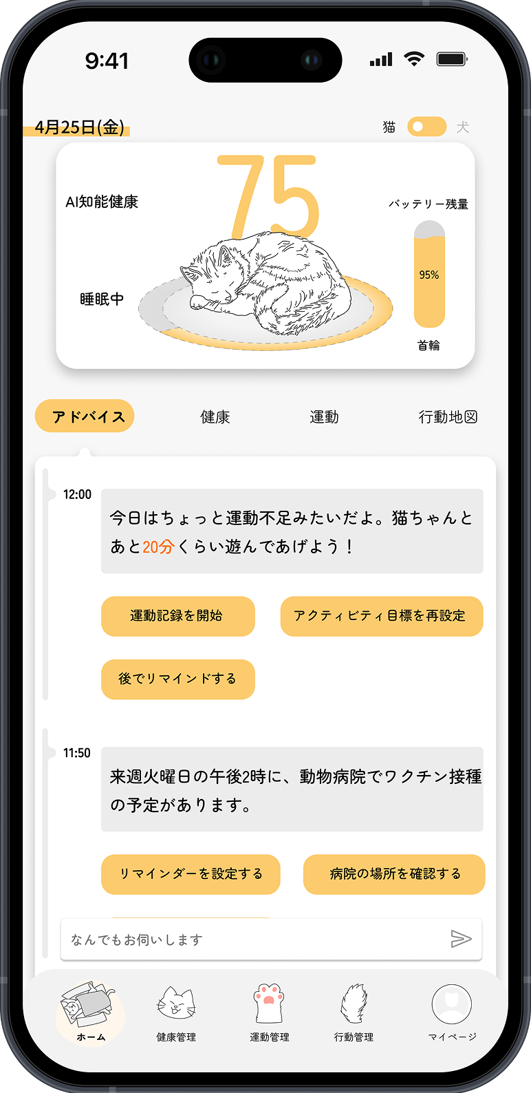 ホーム — AIアドバイス