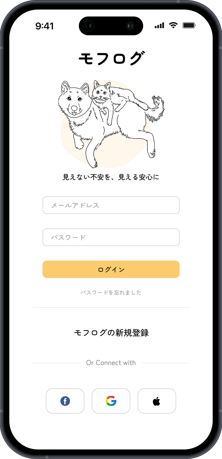 ログイン画面