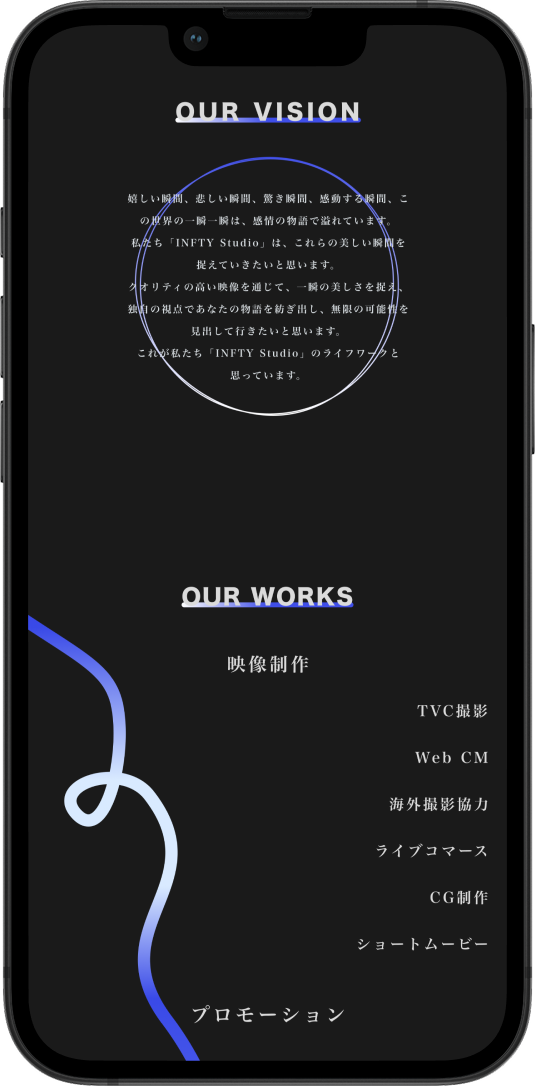 モバイル — OUR VISION / OUR WORKS