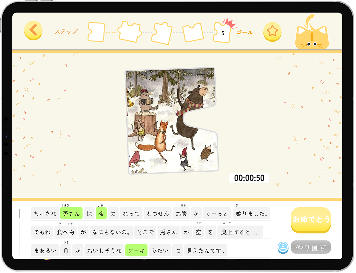 完成した物語のパズルピースと動画生成画面