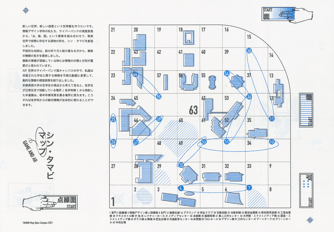 シン・タマビマップ — 63マスのグリッドに青い線画の建物が並ぶボードゲーム型の地図