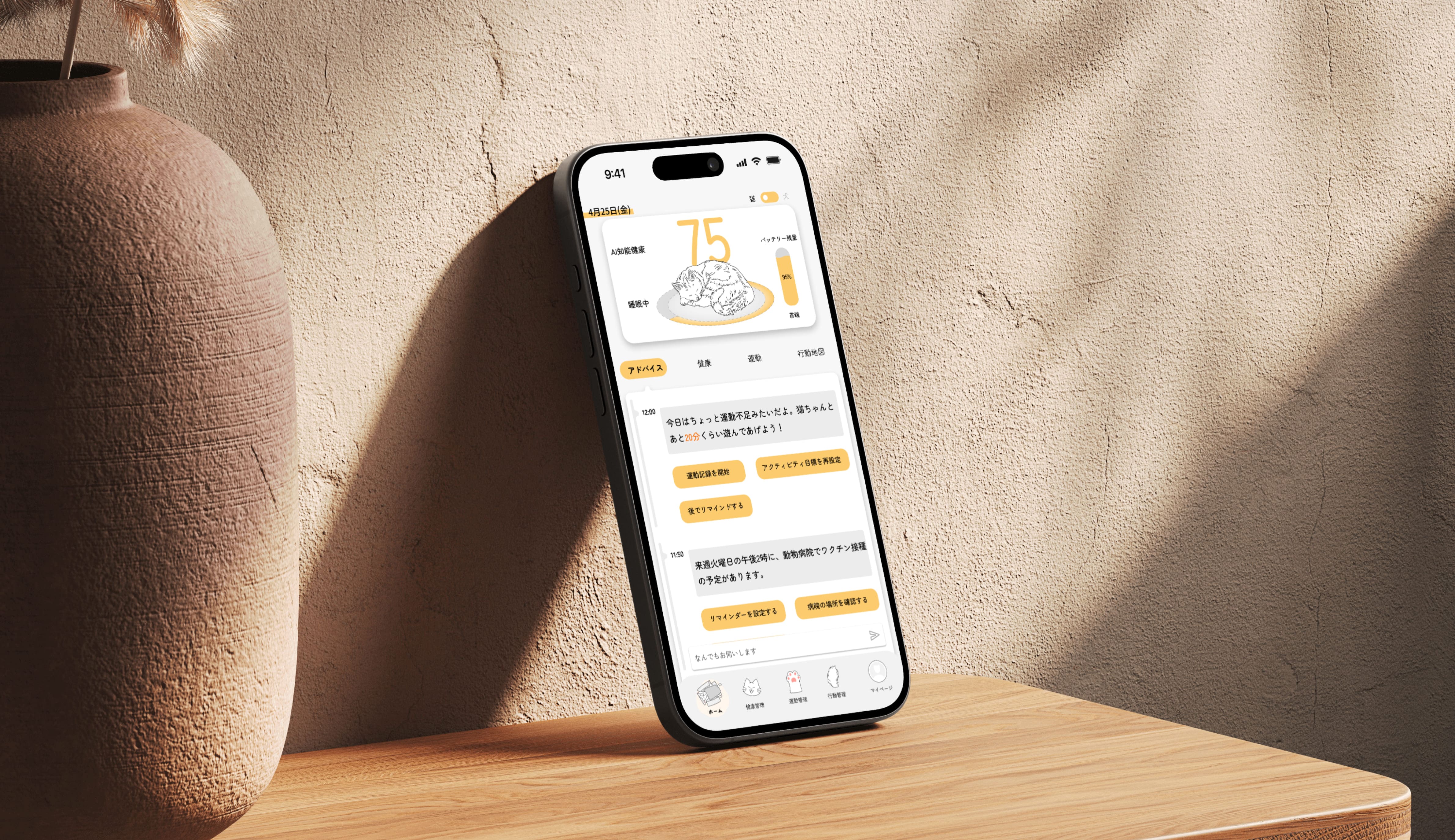 App — MofuLog