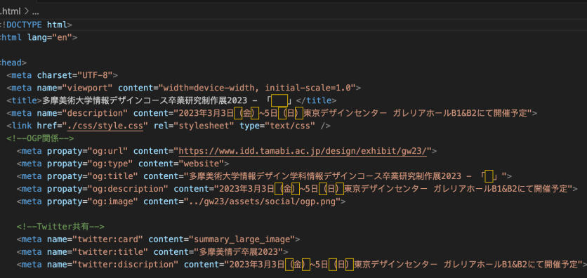 実装コード — index.htmlのメタ情報