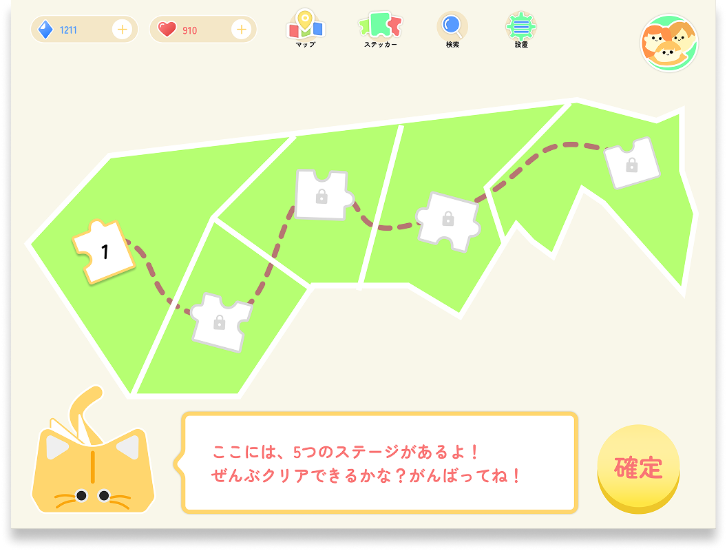 ステージマップ画面