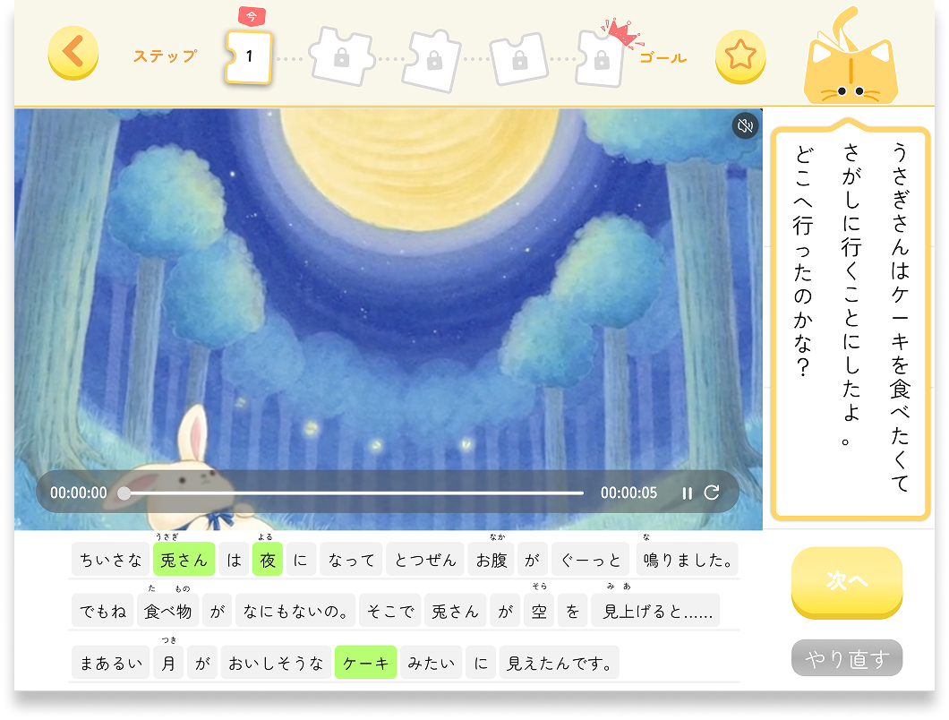 生成された夜の森の動画画面
