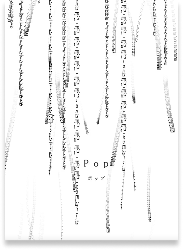 Pop 動画フレーム 3 — 音符の雨が画面を満たす