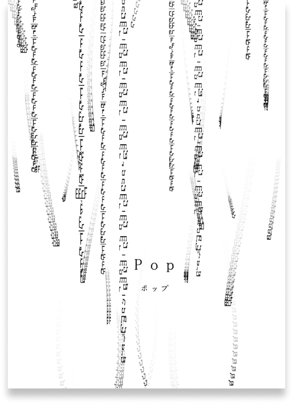 Pop 動画フレーム 4 — 雨がゆるやかに流れ落ちる